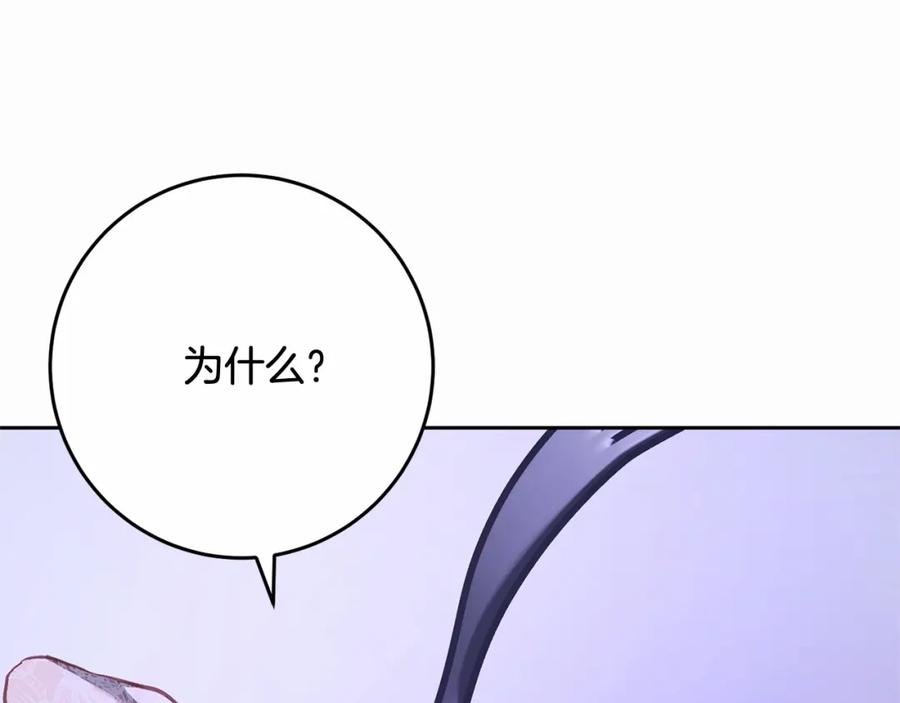 混球的姐姐 第23话 失望至极 第147页