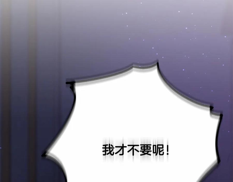 混球的姐姐 第23话 失望至极 第158页