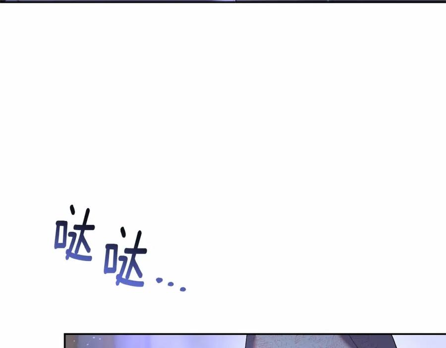 混球的姐姐 第23话 失望至极 第248页