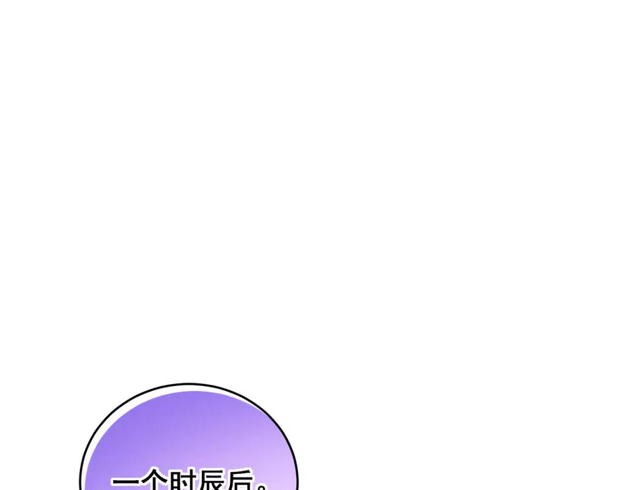 老蛇修仙传（蛇祖） 第24回 土遁千里救小白 第115页