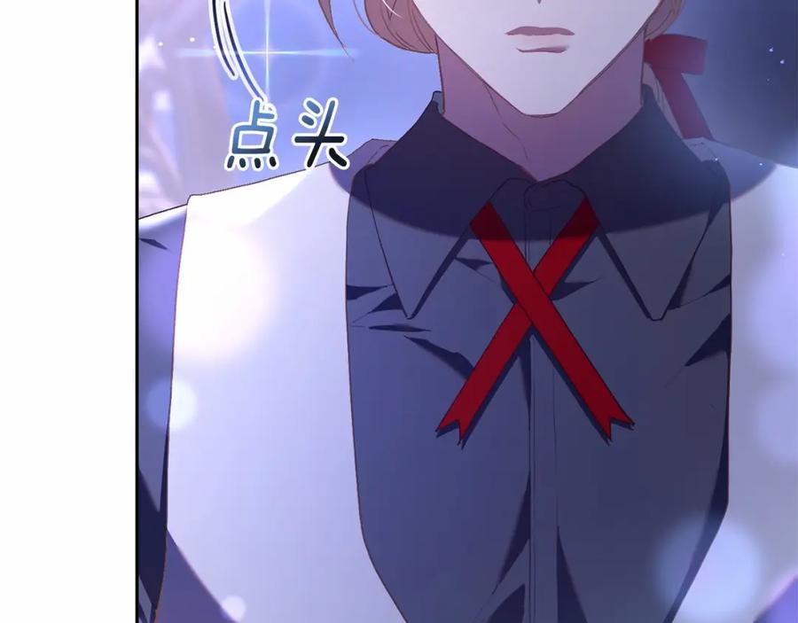 混球的姐姐 第23话 失望至极 第80页