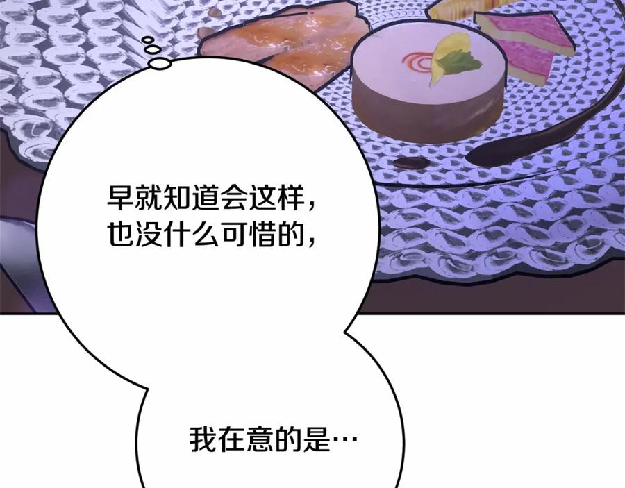 混球的姐姐 第23话 失望至极 第46页