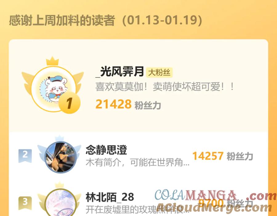 老蛇修仙传（蛇祖） 第24回 土遁千里救小白 第137页