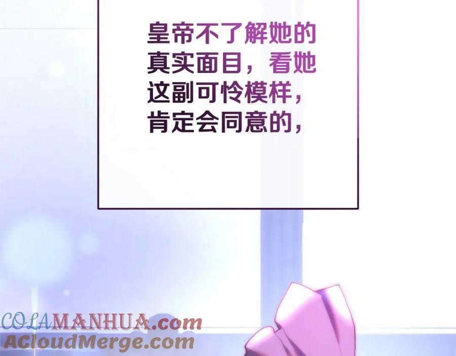 混球的姐姐 第23话 失望至极 第109页