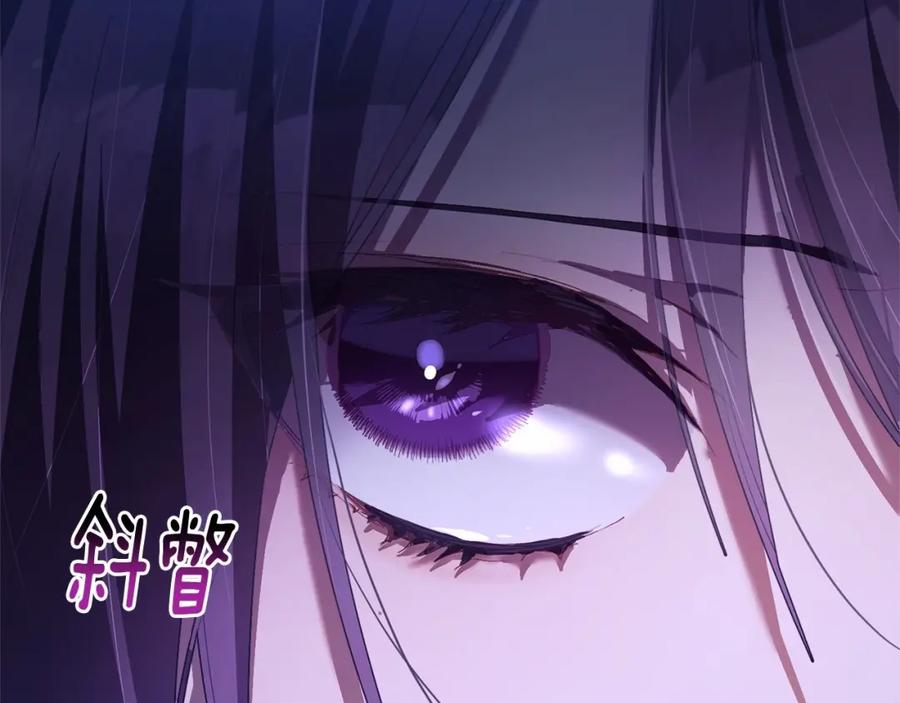 混球的姐姐 第23话 失望至极 第30页