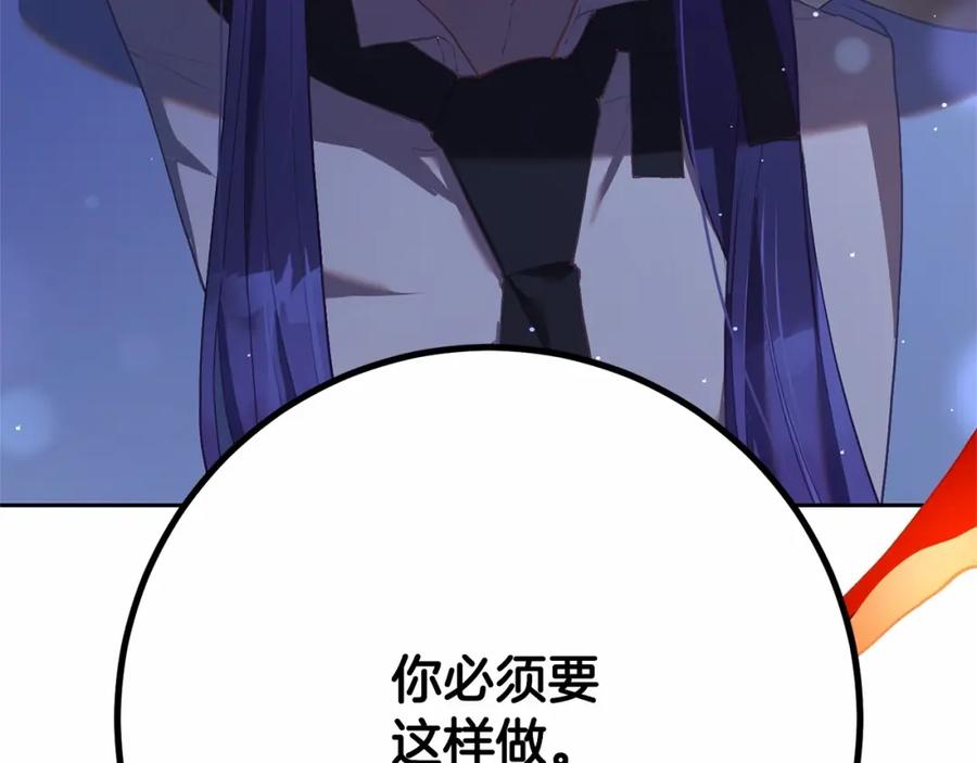 混球的姐姐 第23话 失望至极 第188页