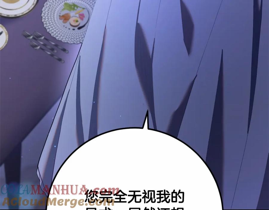 混球的姐姐 第23话 失望至极 第233页