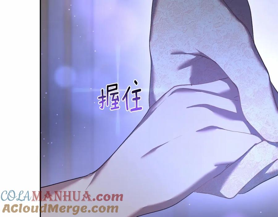 混球的姐姐 第23话 失望至极 第249页