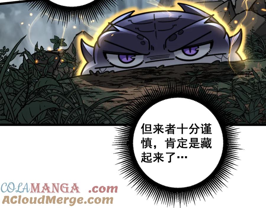 老蛇修仙传（蛇祖） 第24回 土遁千里救小白 第121页