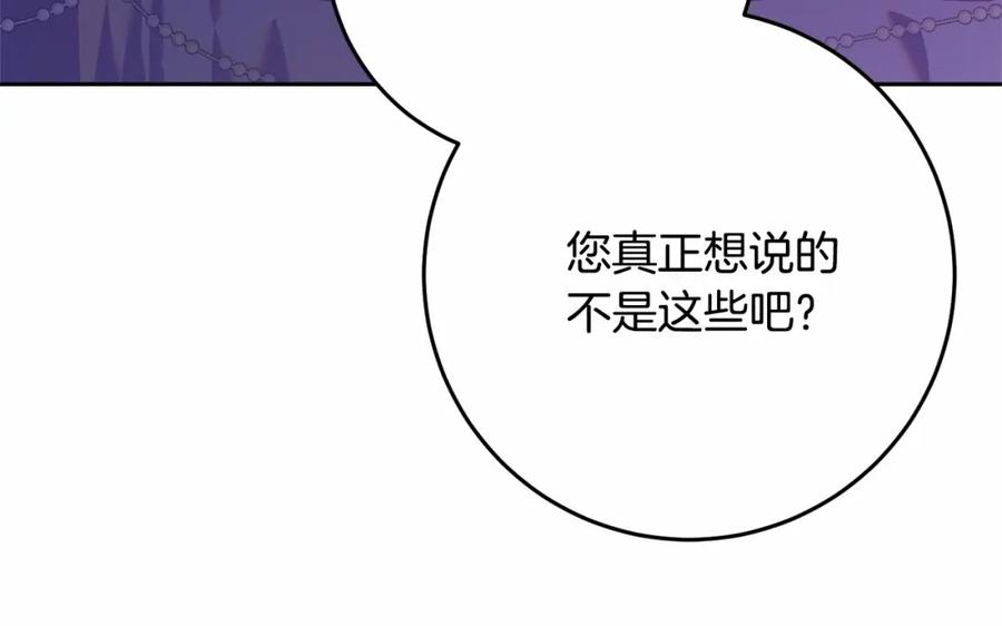 混球的姐姐 第23话 失望至极 第135页