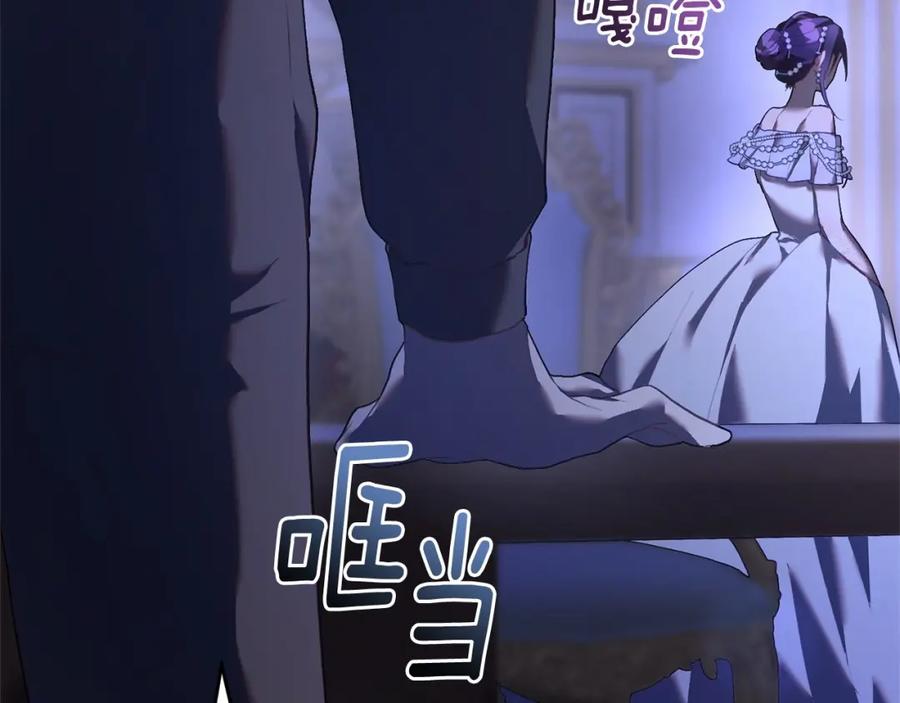 混球的姐姐 第23话 失望至极 第236页