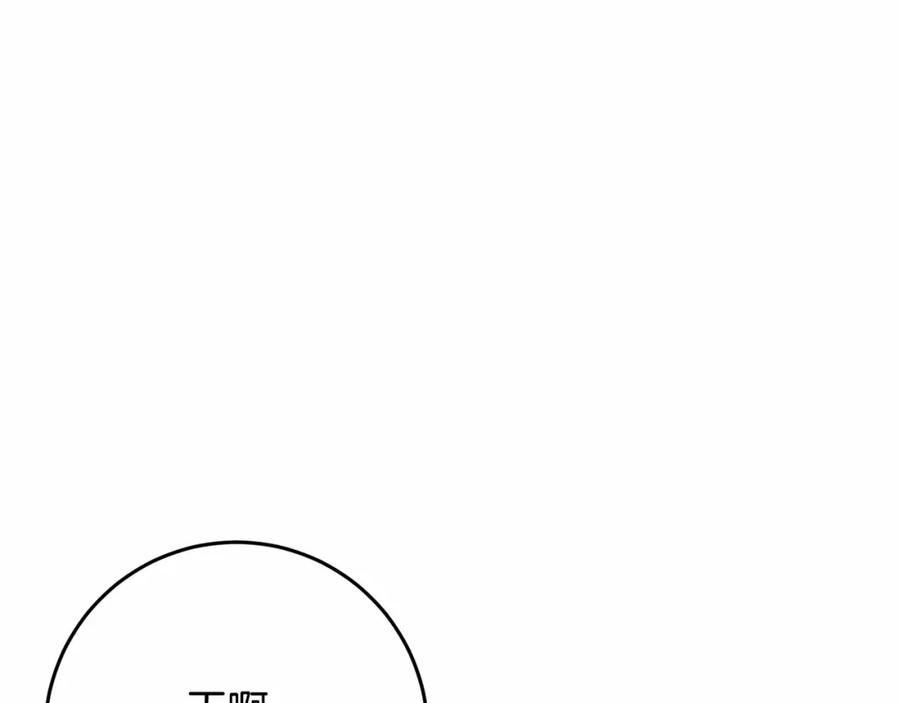 混球的姐姐 第23话 失望至极 第14页