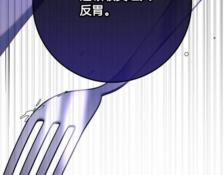 混球的姐姐 第23话 失望至极 第7页