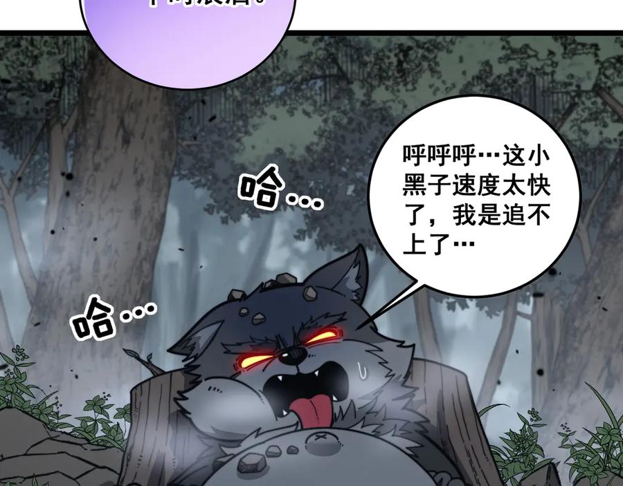 老蛇修仙传（蛇祖） 第24回 土遁千里救小白 第116页