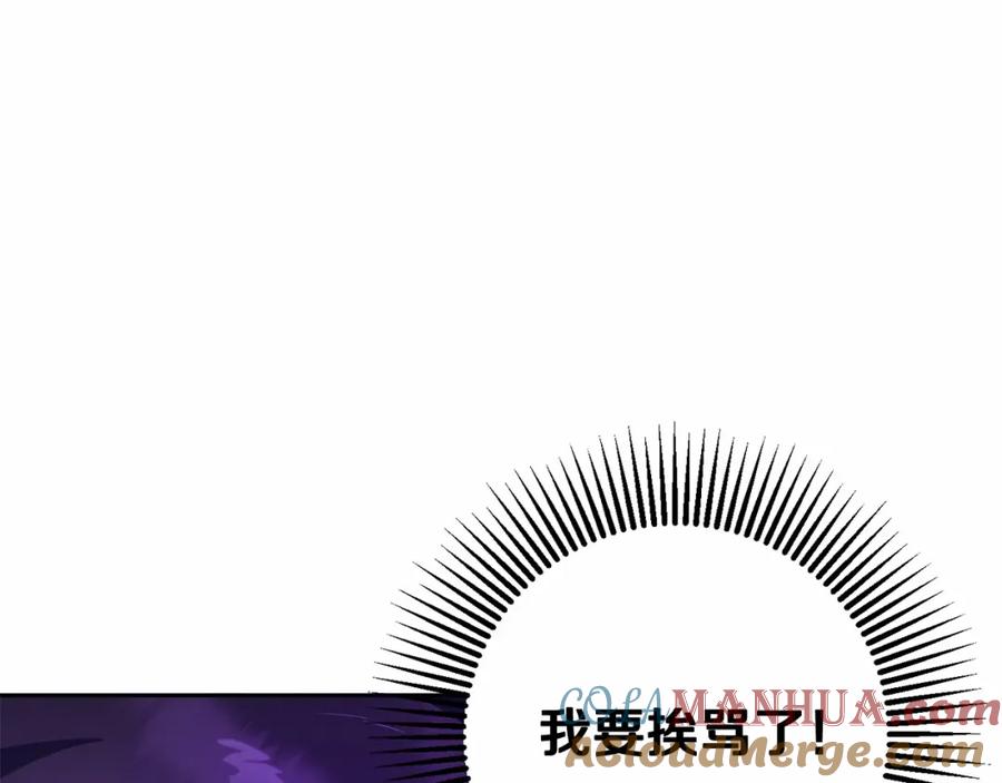 混球的姐姐 第23话 失望至极 第69页