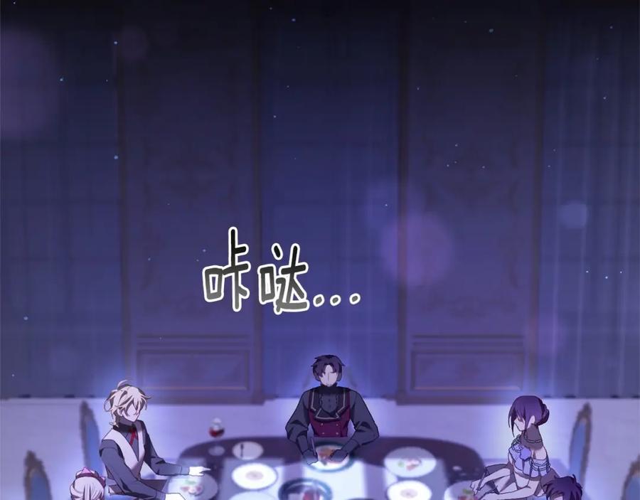 混球的姐姐 第23话 失望至极 第2页