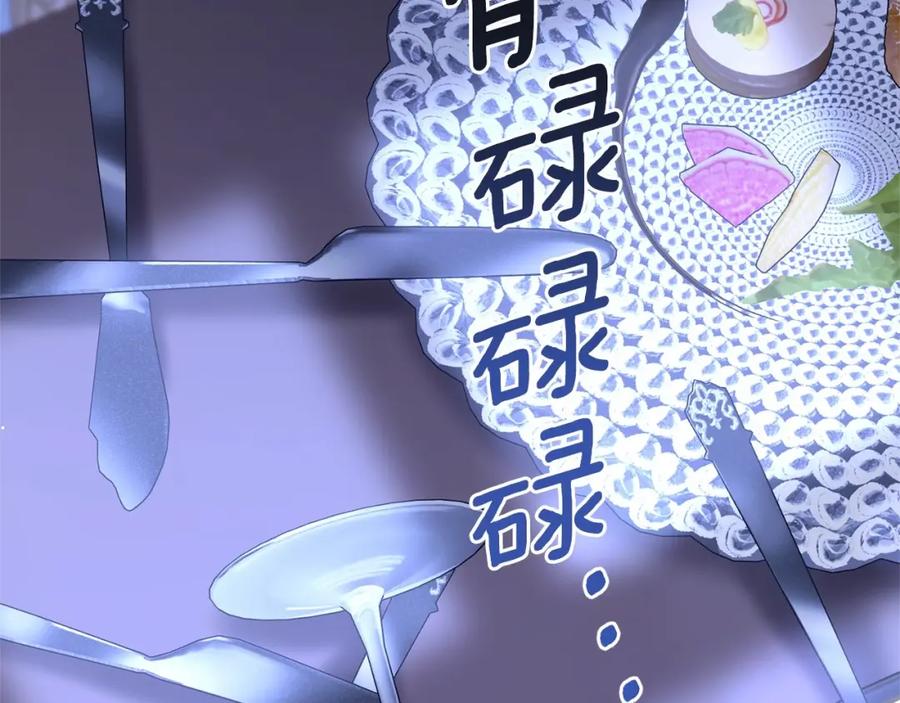 混球的姐姐 第23话 失望至极 第194页