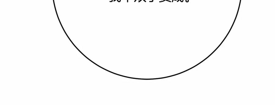 混球的姐姐 第23话 失望至极 第28页