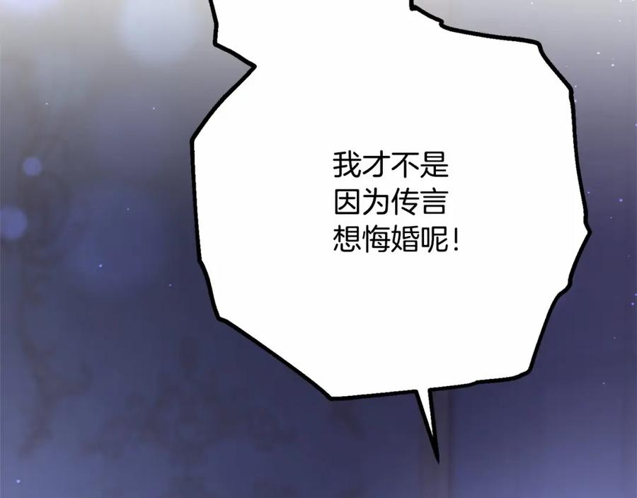混球的姐姐 第23话 失望至极 第171页