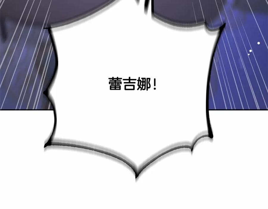 混球的姐姐 第23话 失望至极 第208页