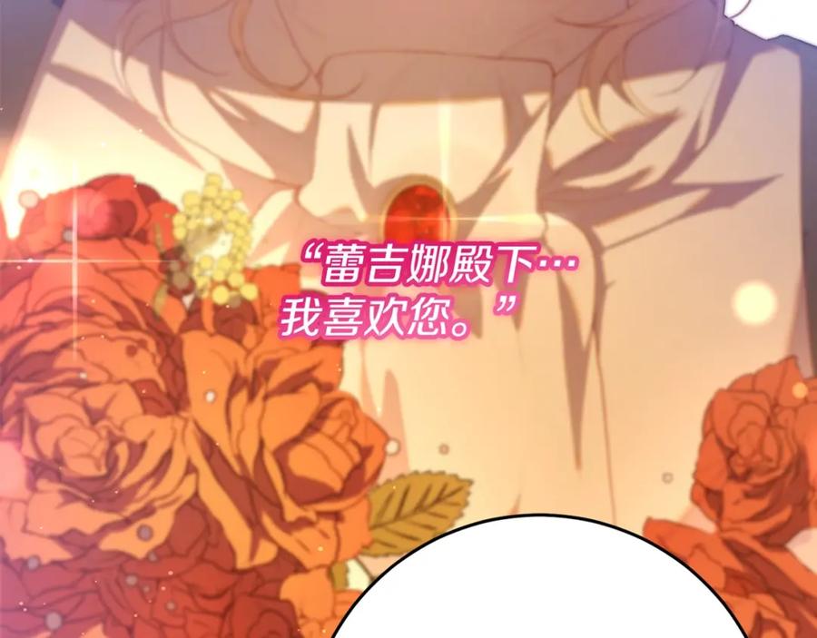 混球的姐姐 第23话 失望至极 第264页