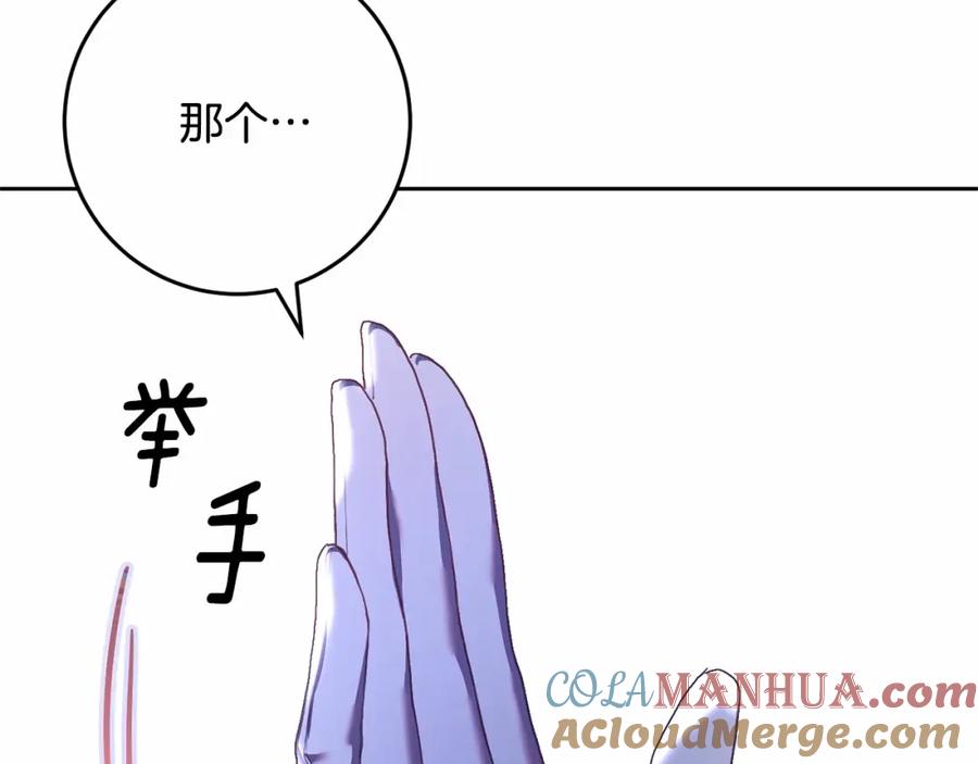 混球的姐姐 第23话 失望至极 第85页