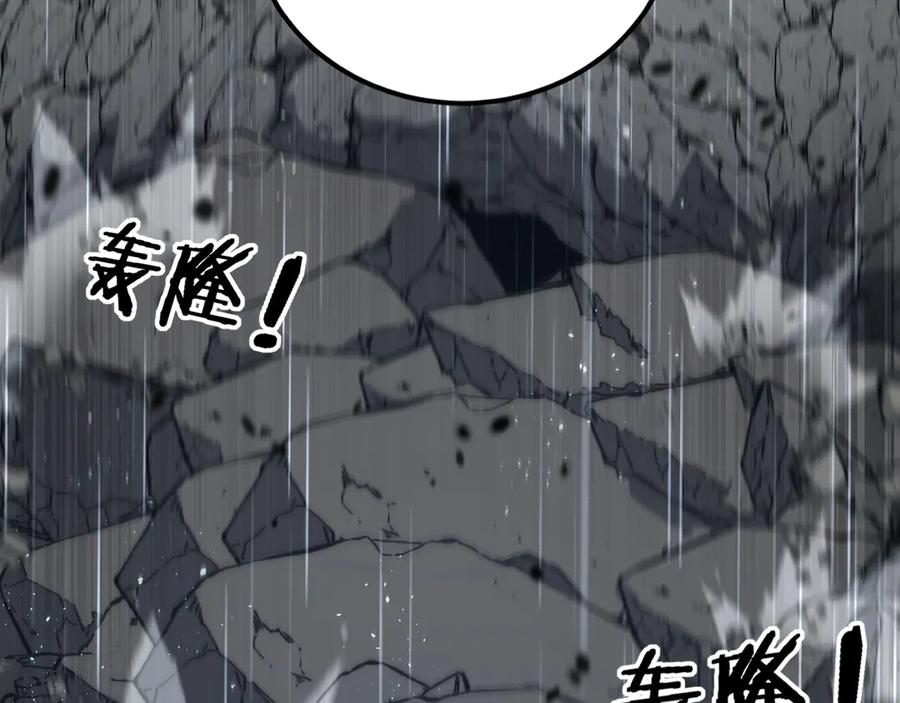 老蛇修仙传（蛇祖） 第24回 土遁千里救小白 第112页