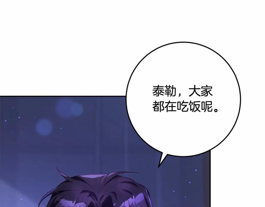 混球的姐姐 第23话 失望至极 第19页