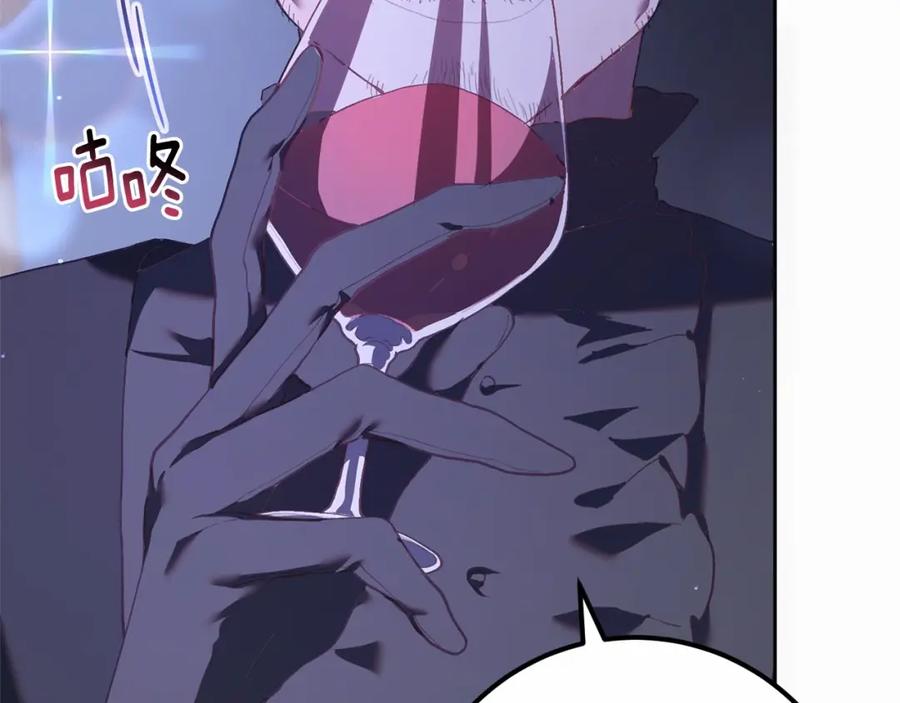 混球的姐姐 第23话 失望至极 第138页