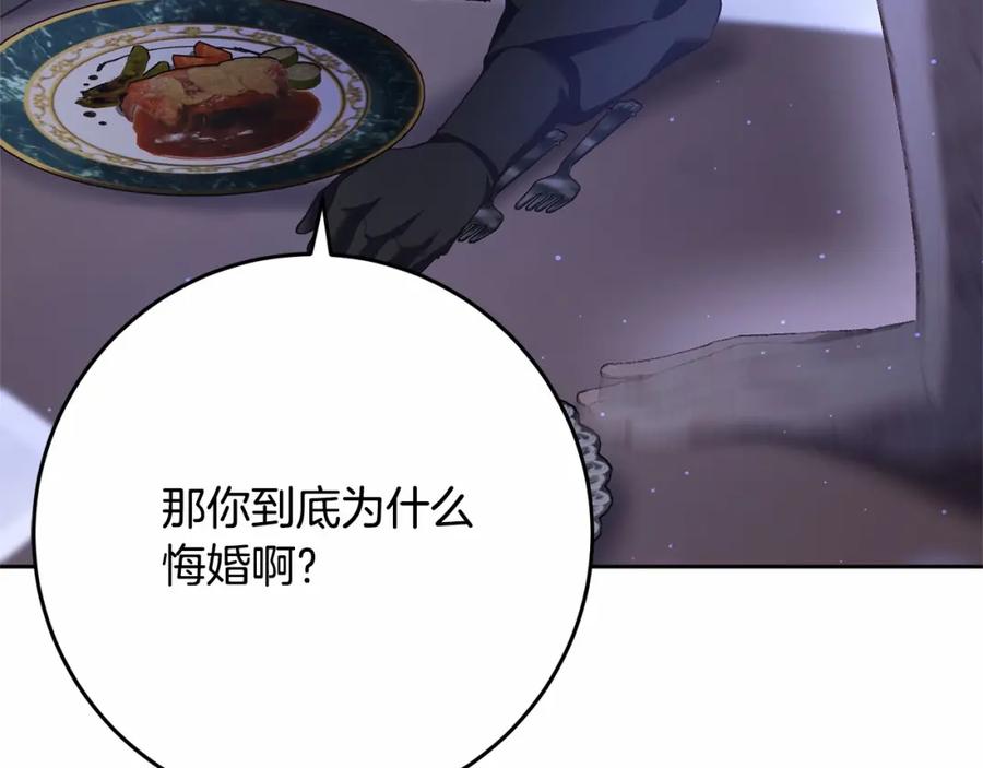 混球的姐姐 第23话 失望至极 第174页