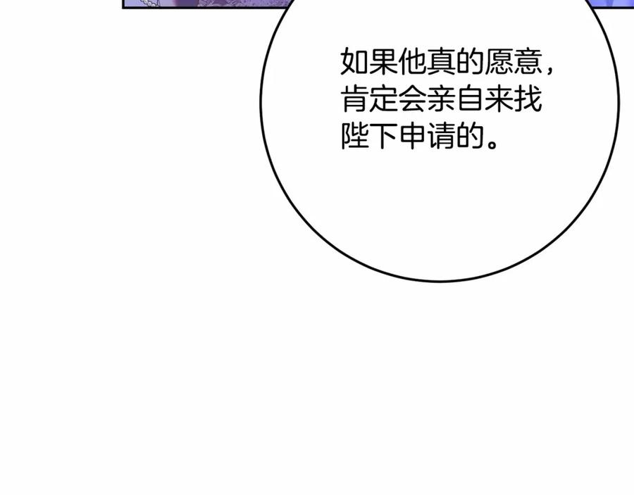 混球的姐姐 第23话 失望至极 第119页