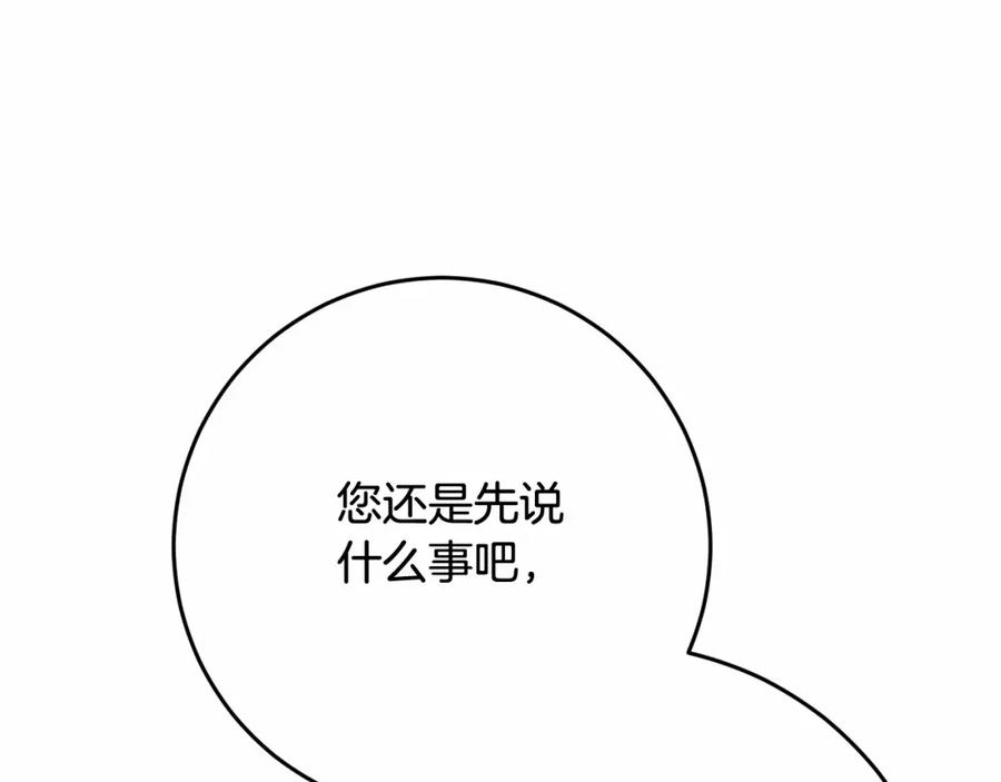 混球的姐姐 第23话 失望至极 第22页