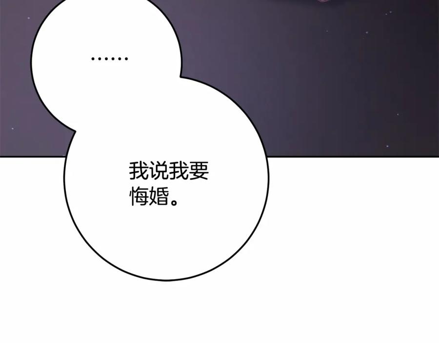 混球的姐姐 第23话 失望至极 第228页