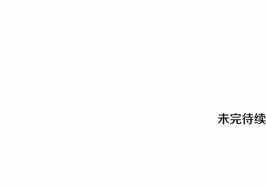 混球的姐姐 第23话 失望至极 第258页