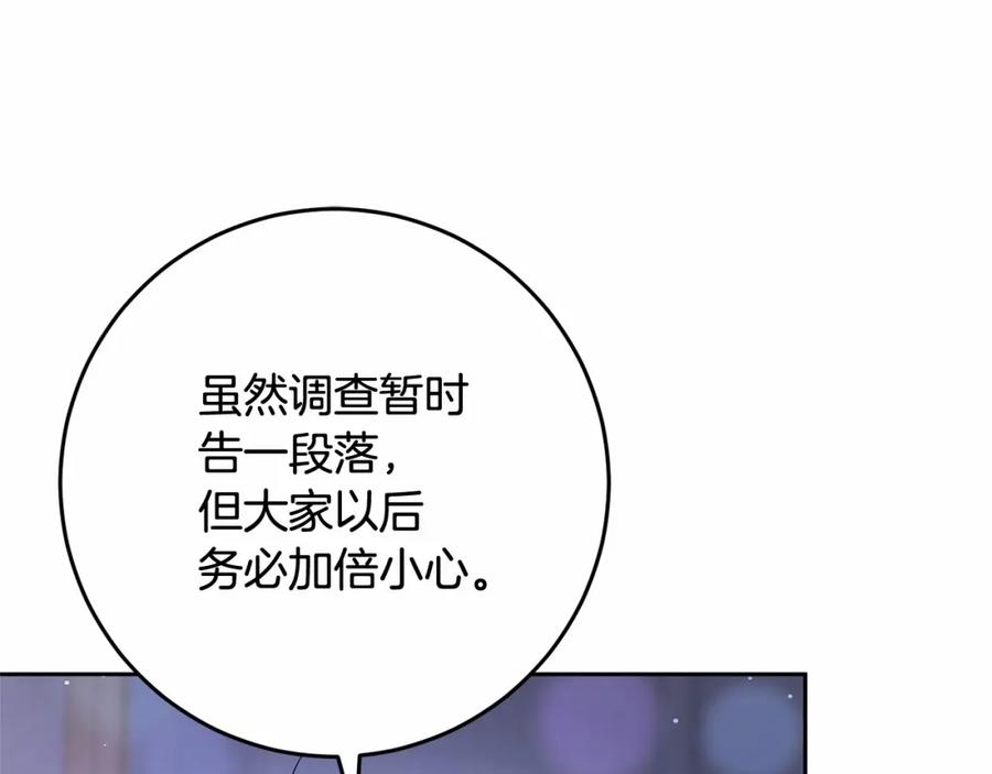 混球的姐姐 第23话 失望至极 第51页