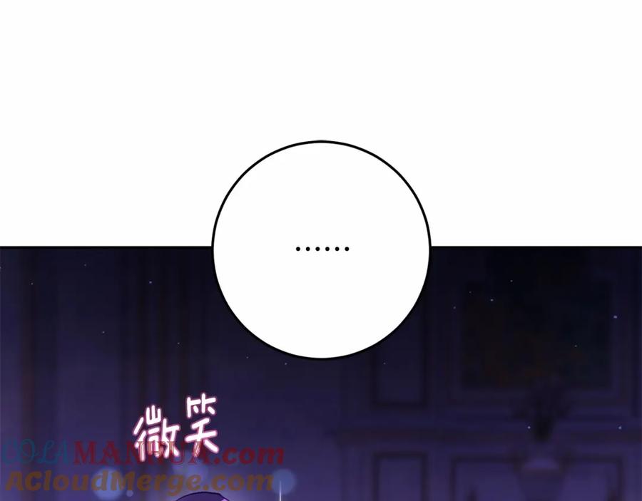 混球的姐姐 第23话 失望至极 第73页