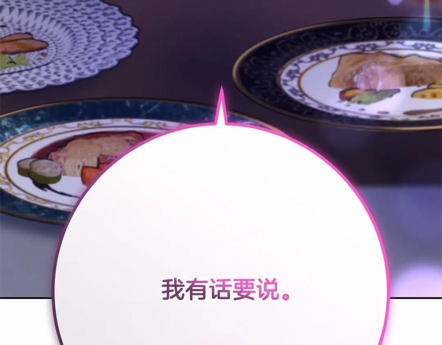 混球的姐姐 第23话 失望至极 第91页