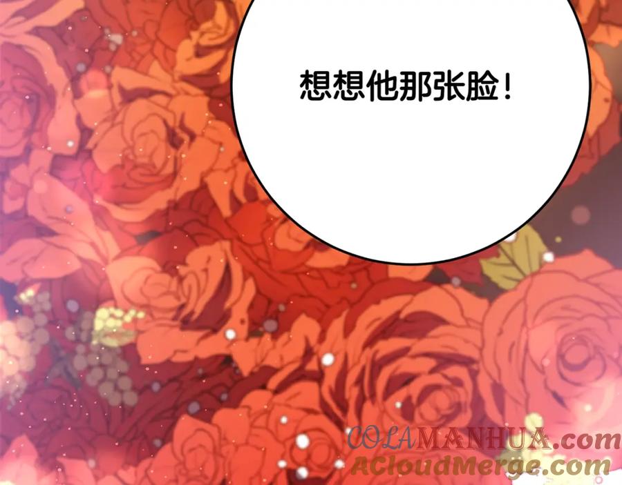 混球的姐姐 第23话 失望至极 第265页