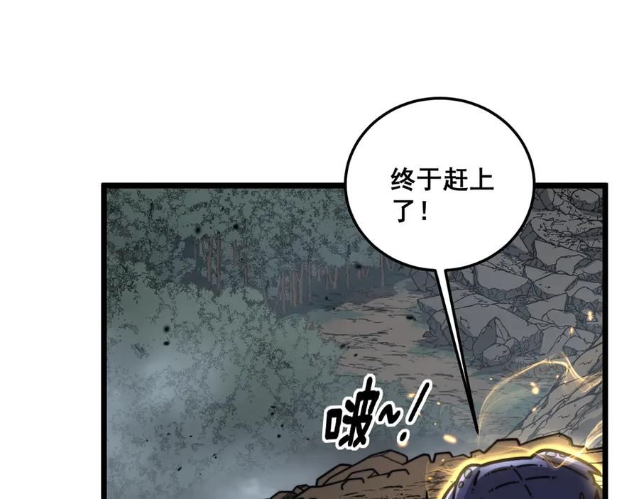 老蛇修仙传（蛇祖） 第24回 土遁千里救小白 第118页