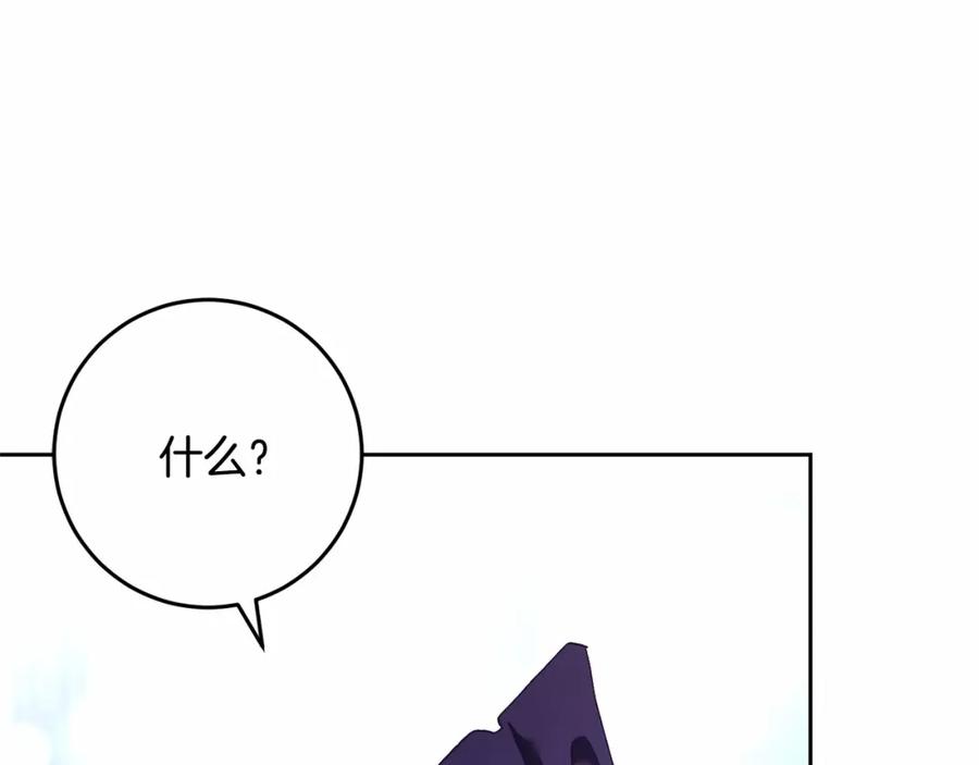 混球的姐姐 第23话 失望至极 第120页