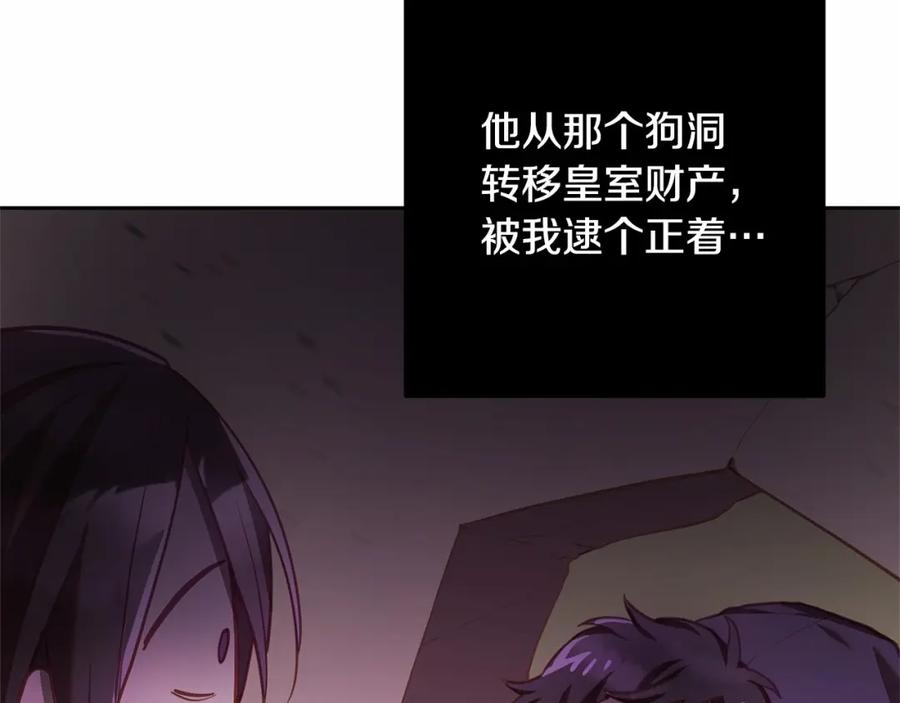 混球的姐姐 第24话 钻狗洞？！ 第208页