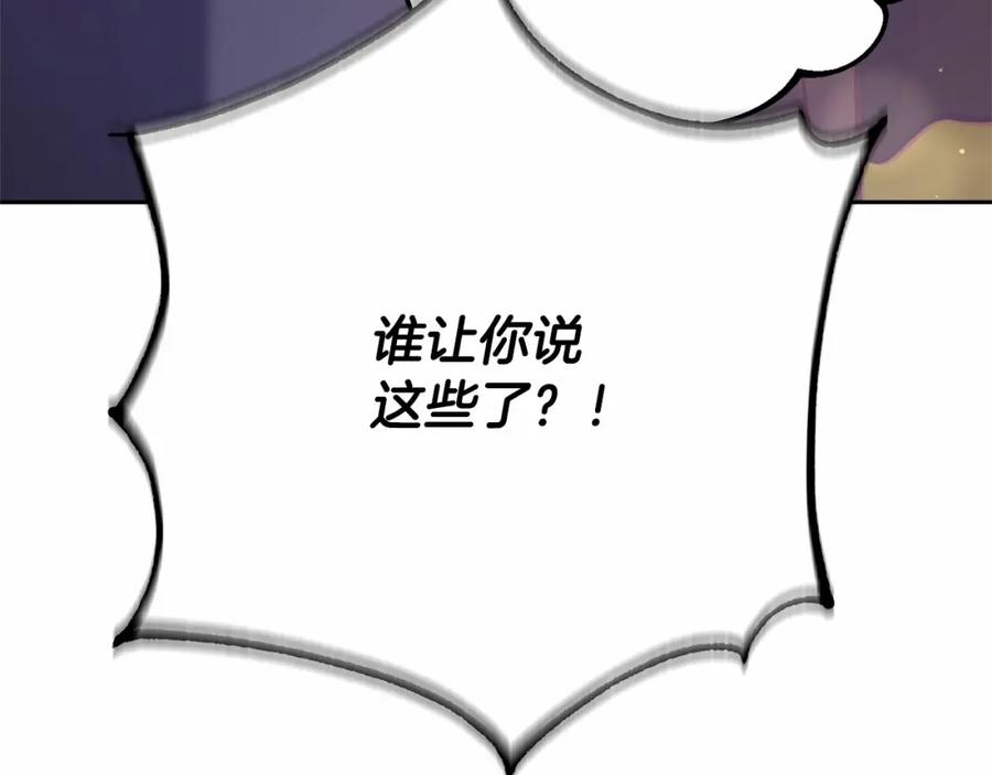 混球的姐姐 第24话 钻狗洞？！ 第230页