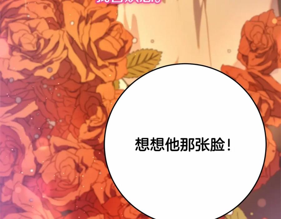 混球的姐姐 第24话 钻狗洞？！ 第127页