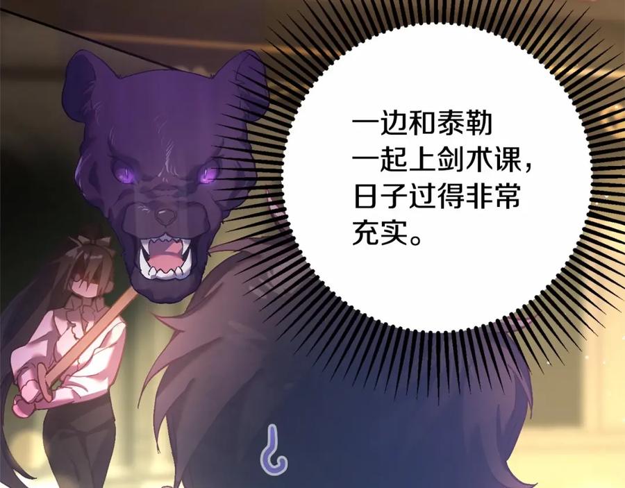 混球的姐姐 第24话 钻狗洞？！ 第54页