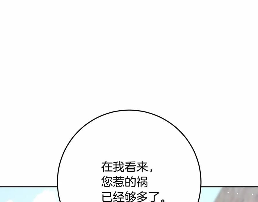 混球的姐姐 第24话 钻狗洞？！ 第170页