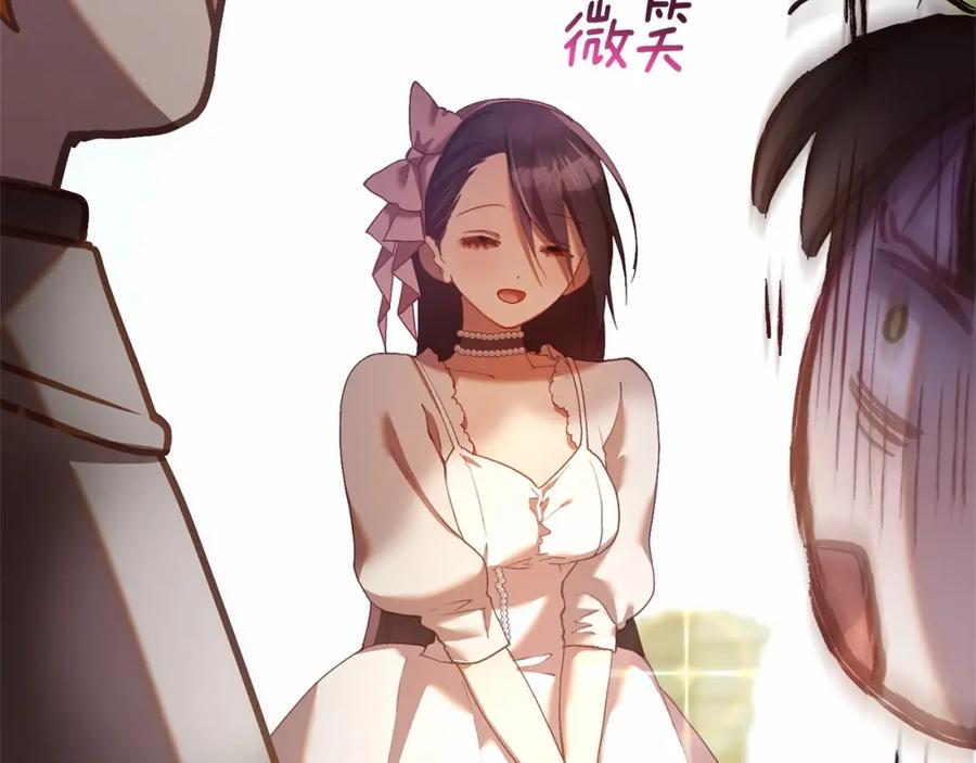混球的姐姐 第24话 钻狗洞？！ 第239页