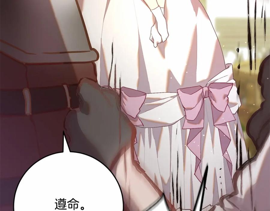 混球的姐姐 第24话 钻狗洞？！ 第240页