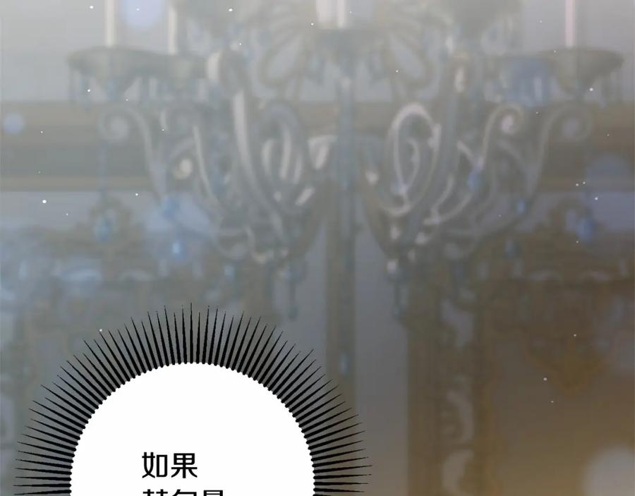 混球的姐姐 第24话 钻狗洞？！ 第63页