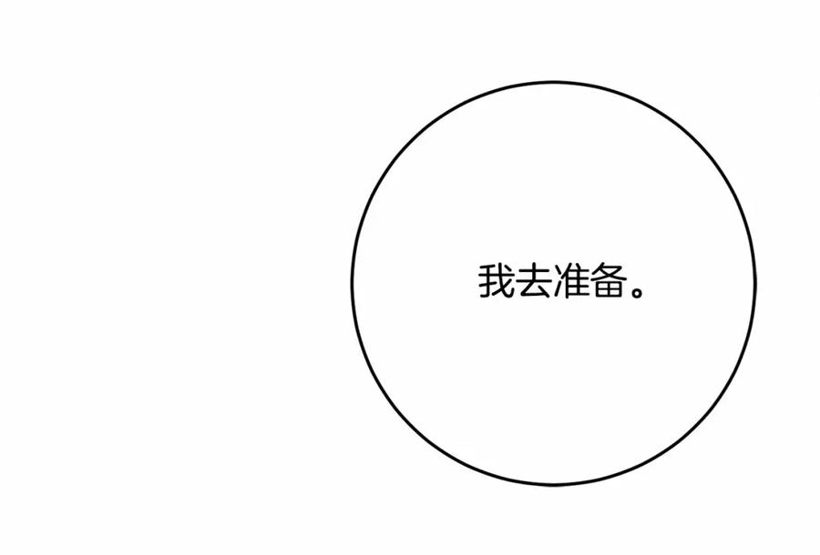 混球的姐姐 第24话 钻狗洞？！ 第80页