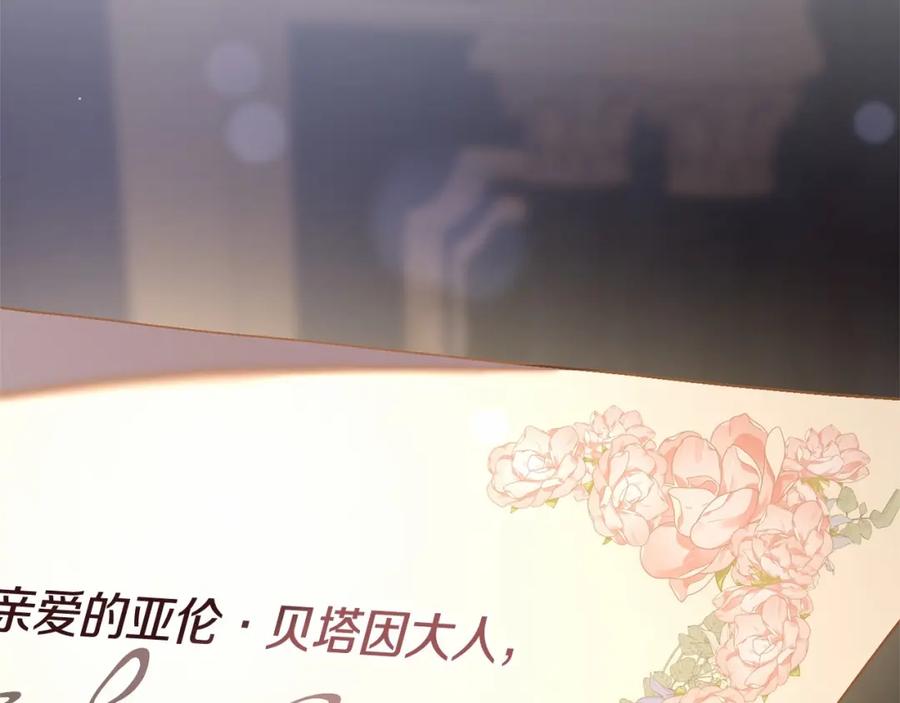 混球的姐姐 第24话 钻狗洞？！ 第254页
